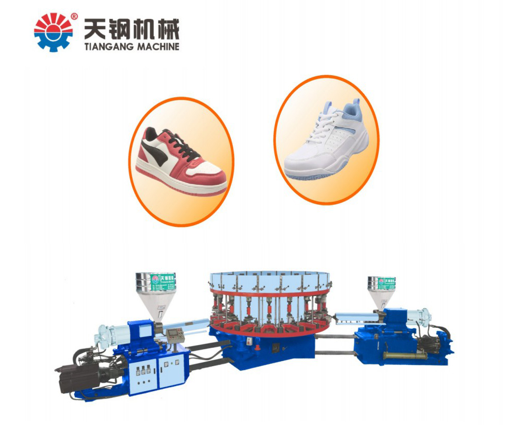 全自動雙色鞋用塑料注射成型機